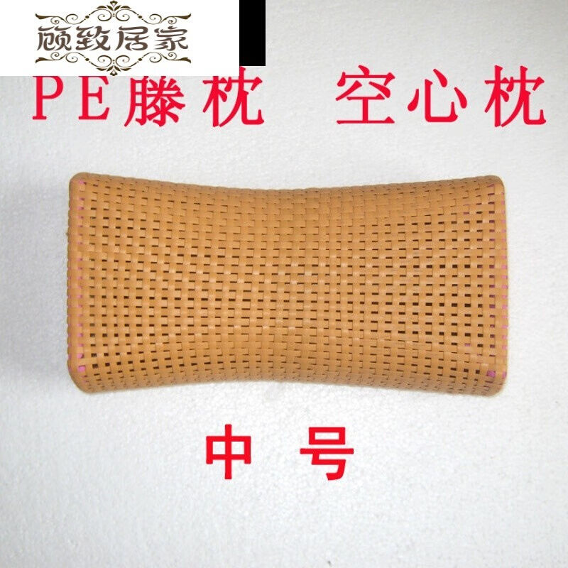 川归PE藤枕仿滕编枕夏凉枕头PE藤编空心凉枕竹编汗蒸桑拿枕实木颈