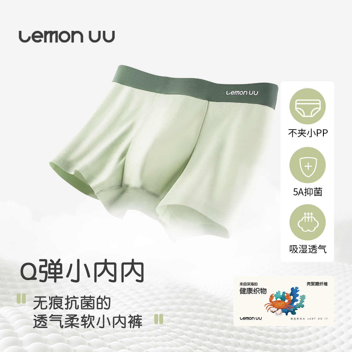 LEMON UUQ弹小内内儿童内裤莫代尔平角男童女童内裤