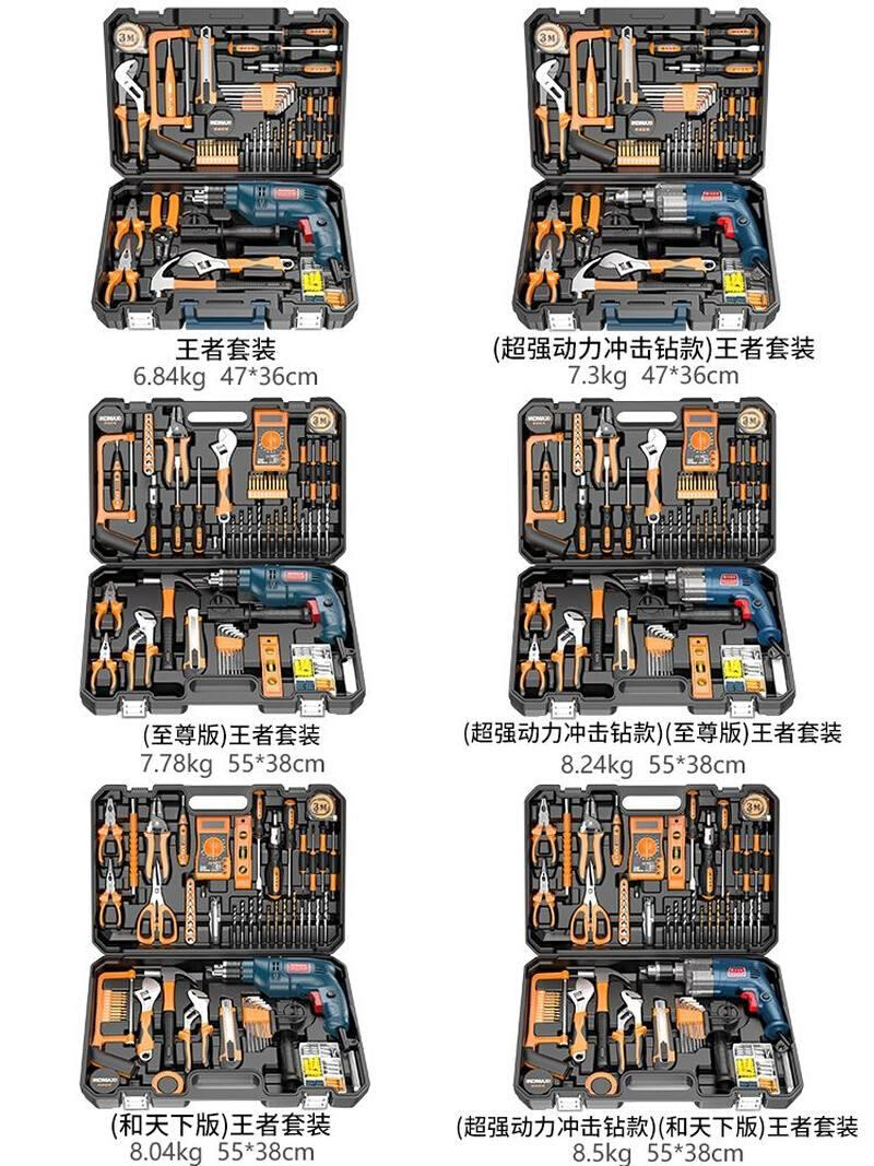 德国进口家用电钻电动手工具套装五金电工维修多功能工具箱套木工