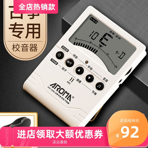 阿诺玛古筝调音器专用电子节拍校音器三合一AMT-200G