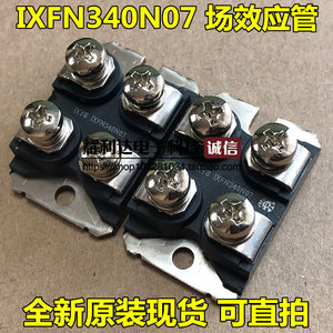 全新原装IXFN340N07 IXYS 340A/70V大功率场效应管模块可直拍