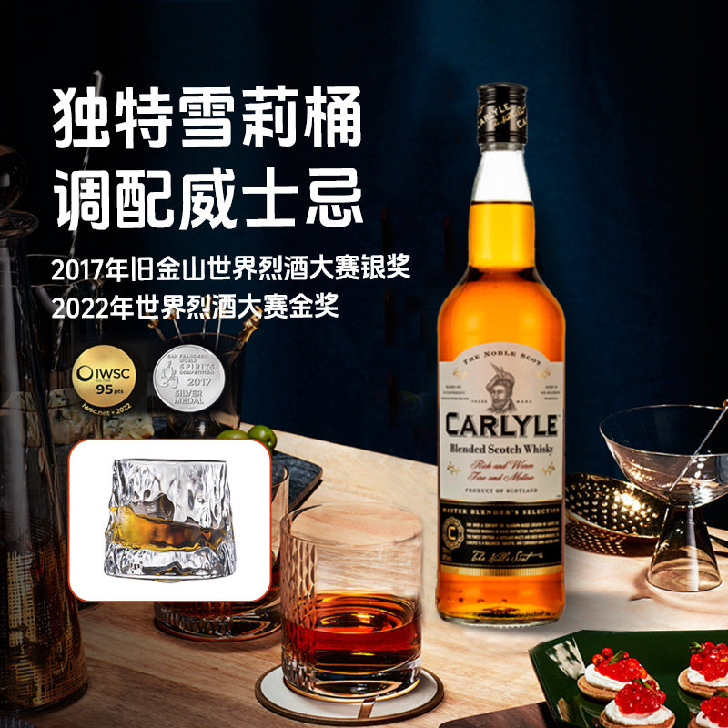 卡得里乐威士忌 大师精选 雪莉桶调配威士忌 苏格兰进口洋酒