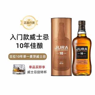 行货 正品 原瓶进口洋酒 吉拉10年12年18年单一麦芽威士忌700ml