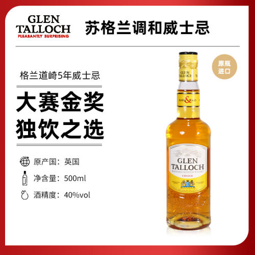 格兰道崎5年调和威士忌1L