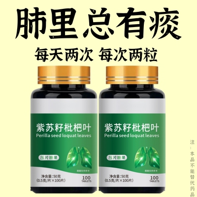 吸烟肺胸闷气短出气不顺肺槲皮止咳化痰清肺养肺呼吸顺畅肺槲