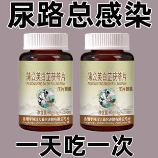 小便刺痛】尿路尿道感染排尿痛尿道灼热尿痛尿黄尿道炎男女通用