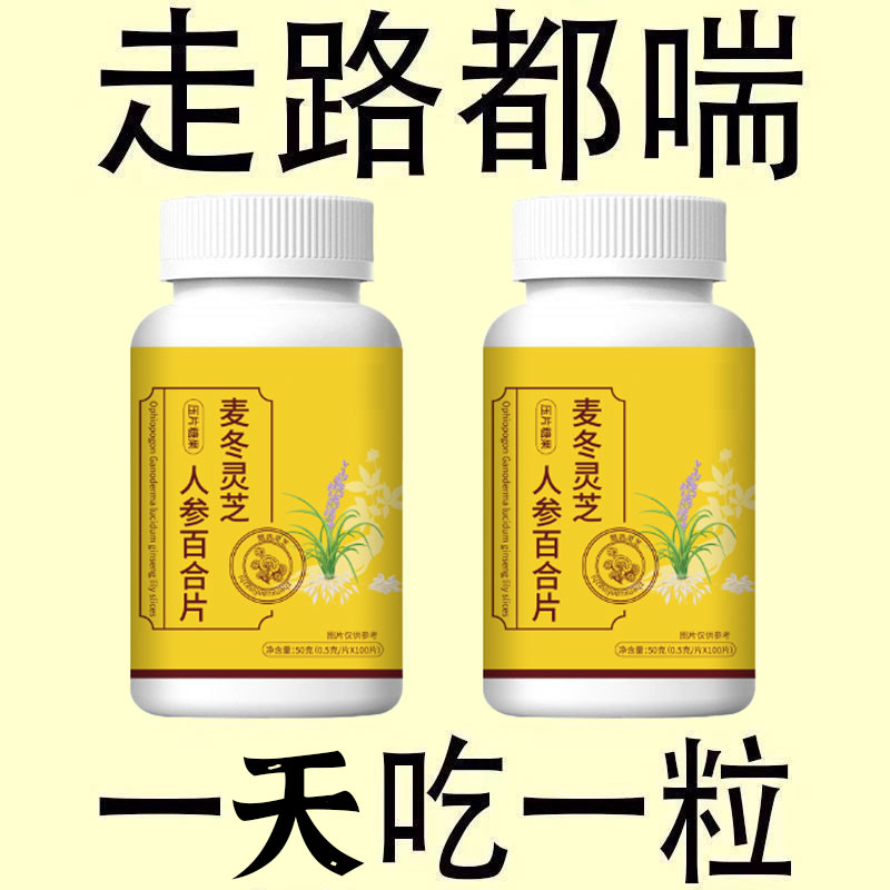 【一动就喘】长期喘上不来气心慌气喘上楼喘走路大喘气鱼腥草含片