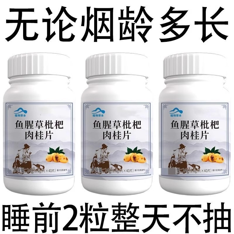 戒烟神器】清烟含片清凉薄荷糖枇杷胖大海罗汉果润喉烟民伴侣正品