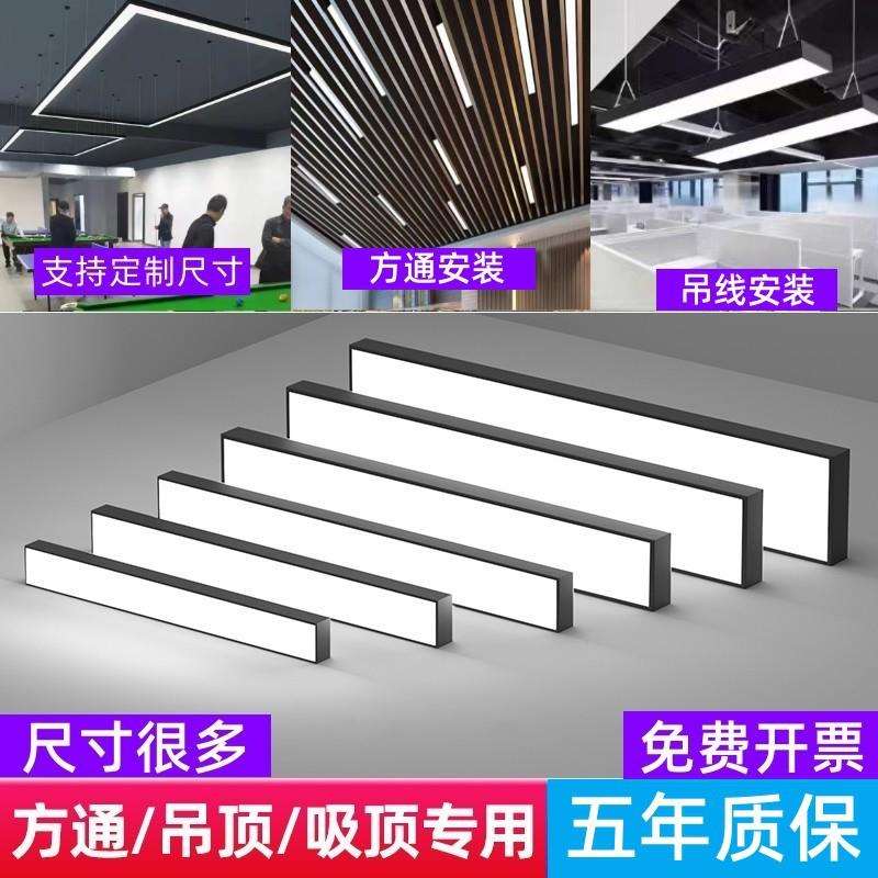 方通灯5/7/10公分方通专用灯超市商场健身房吊灯办公灯led长条灯