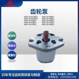 1A台湾新鸿型高压液压齿轮泵自动机械齿轮油泵增压齿轮泵 HGP