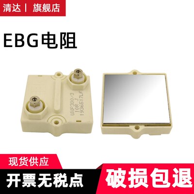 EBG UXP300、结构1 10K J厚膜滤波高频电阻
