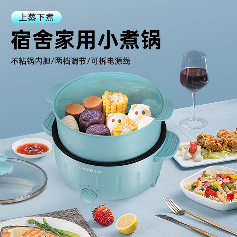 小型迷你电煮锅学生宿舍多功能电煮锅家用蒸煮一体不粘锅节能自煮