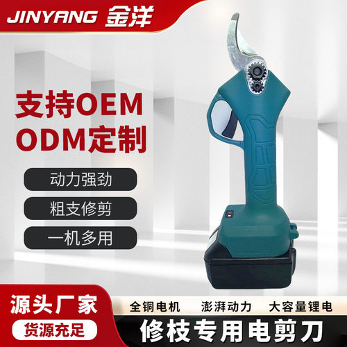 电动2.5树枝剪修枝剪果树剪刀锂电树枝剪园林剪刀充电式无线电剪
