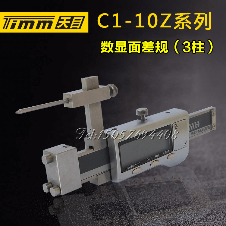 桂林天目牌数显面差规/尺C1-10Z  3圆柱头 断差尺 段差规  高低规