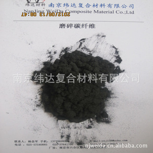 优质无胶1-2mm 碳纤维短切丝