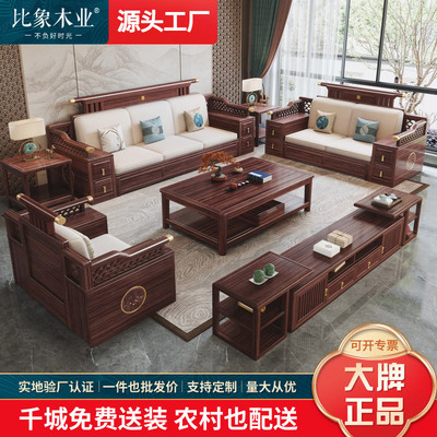 新中式全实木沙发乌金木实木沙发组合家用简约储物木沙发客厅家具