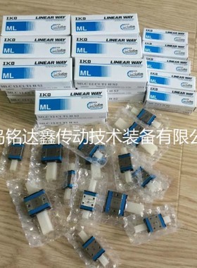 IKO直线导轨滑块LRXDC20 LRXDC20SL 滑块