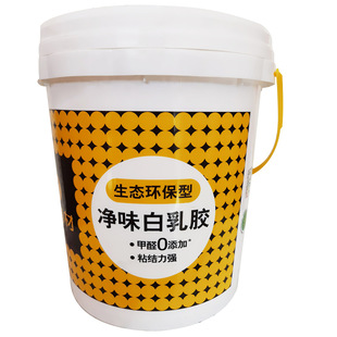 供应桶装家装白乳胶 臻辅材净味木工胶 家具木板装修专用强力胶