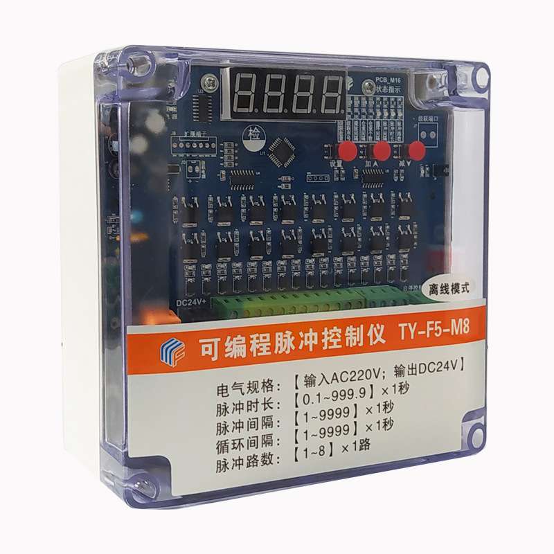 直销TY-F5-M8_DC24V离线可编程脉冲控制器清灰除尘无触点数显