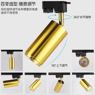 灯饰金色轨道灯金色导轨灯金色射灯10W20W30W吧台灯吸顶射灯 新款