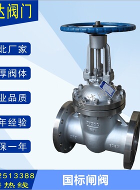 Z41W/H-25R Z40W/H-25R  CF8M/316不锈钢法兰闸阀