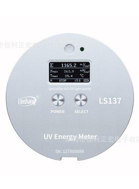 林上LS137紫外能量计便携式UV能量测试仪