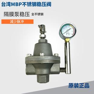 全304不锈钢油漆水性漆涂料稳压器隔膜泵流体压力稳压阀