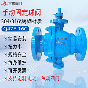 300 手动蜗轮法兰球阀DN200 250 16C固定式 上海京蝶双恒良精Q347F