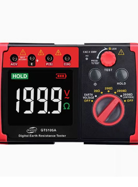 标智5105A接地电阻测试仪 数字接地电阻表 土壤电阻率防雷测试仪