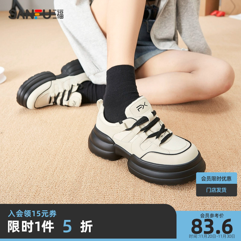 三福女士运动鞋2023秋休闲系列小香黑白拼色厚底女鞋822327