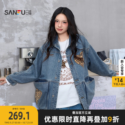 三福牛仔外套2025冬季豹纹爱心贴布绣口袋翻领上衣女装510626