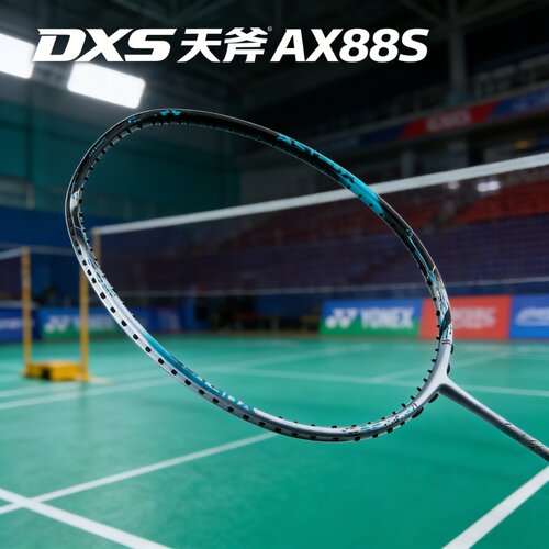 DXS天斧AX88S全碳素羽毛球拍超轻耐打进攻型专业级通用单拍