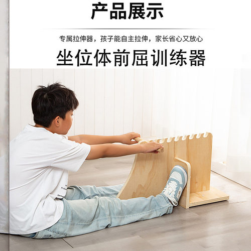 学生坐位体前屈拉伸训练器家用