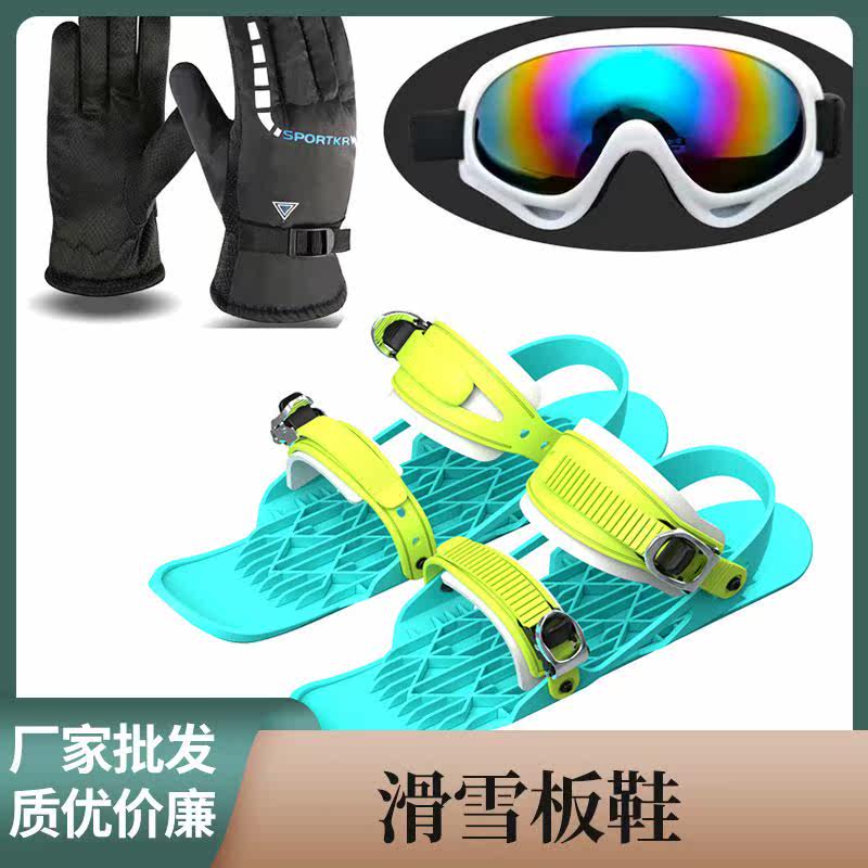滑雪鞋冬季运动雪橇户外雪橇