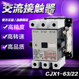 3TF47 交流接触器CJX1 AC220V 380V银点2开2闭低压接触器