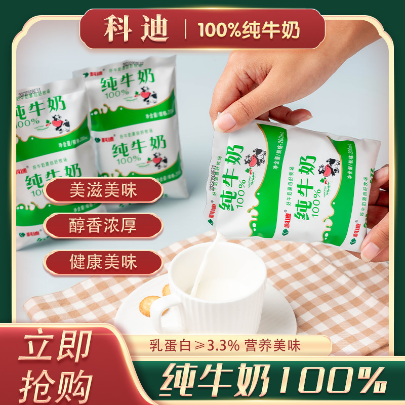 科迪绿枕纯牛奶网红早餐奶原生牛奶