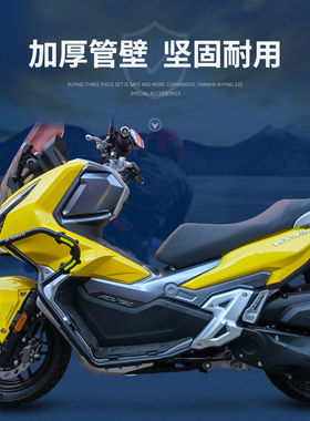 适用DY150T-36大阳ADVw150摩托车分体式保险杠防摔保护杠改装配件
