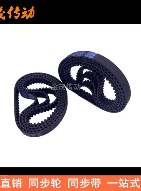 现货同步带8M3408 8M3424 8M3504 8M3600同步皮带HTDX8M橡胶同步
