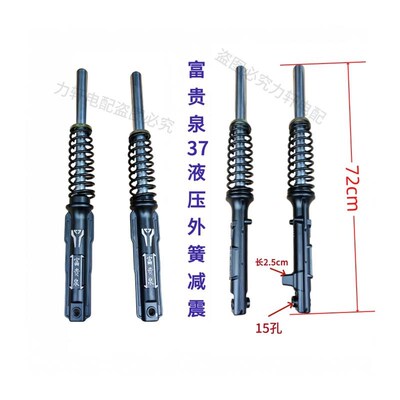 双胜电动三轮车纯液压前减震富贵全E三轮车液压避震器专用前叉配