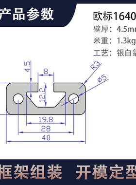 极速铝型材欧标1640铝合金型材铝合金方管角铝导轨U工业流水线框