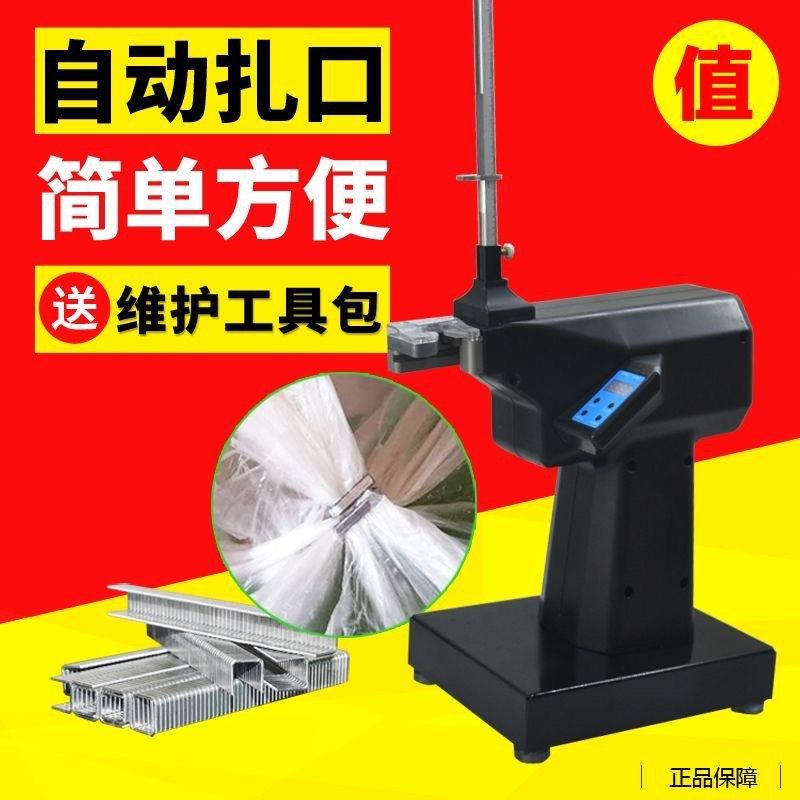 超市专用c711电动扎口机全自动铝钉封口机生鲜捆绑打包机铝钉机,厨房/烹饪用具,封口机,淘宝优惠券,粉丝福利购,淘宝优惠卷