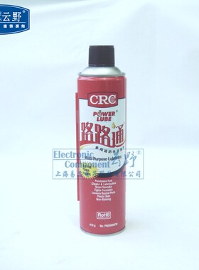 多功能防锈润滑剂 清洁剂 CuRC5005CW 路路通多用途润滑剂(防锈剂