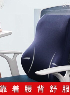 护腰靠垫公办室久WVB坐垫抱枕椅腰子靠枕座椅汽腰V部支撑靠背垫车