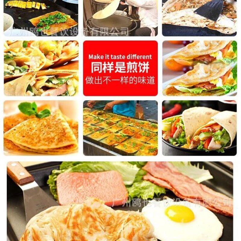 煎饼果子机商用手动旋转班戟炉杂粮煎饼鏊子可丽饼手X抓饼炉烙饼