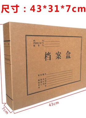 FGT10祇装A3档案盒大报表3cm/A5cm/7cm/9cm牛皮纸加大加厚科技