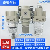 20p 同SMC型气源三联件AC10 BDG