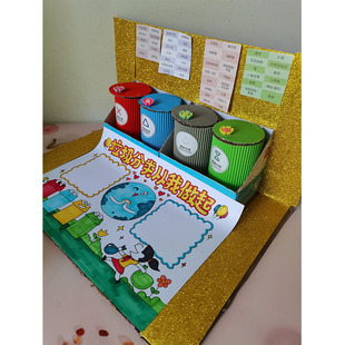 变废为宝手工成品 垃圾分类 纸箱C 创意纸盒子纸杯制作半成品 收