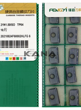 锋宜螺纹铣刀片 梳刀片/梳齿p刀片 21N 1.5/2.0ISO 8UN 24UN TP04