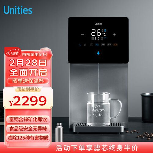 有逸(Unities)nUwaterX11台式即热饮水机净水器母婴家用直饮机净