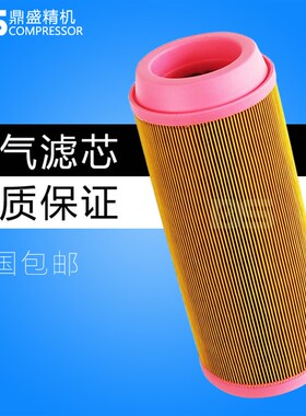 螺杆空压机EAS30/40J/8保养配件22/30KW空气R滤清器 空滤芯 风格